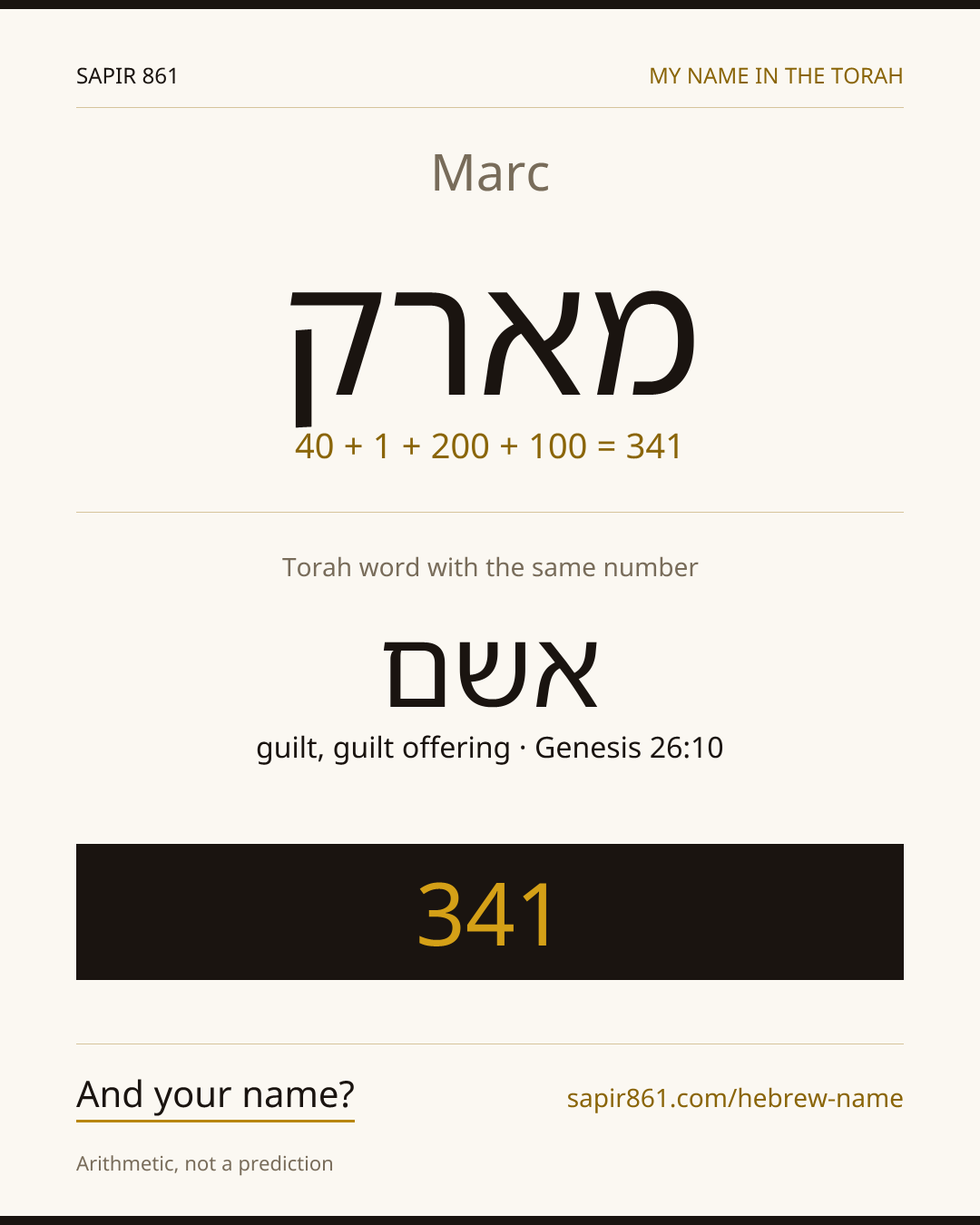 Marc — מארק