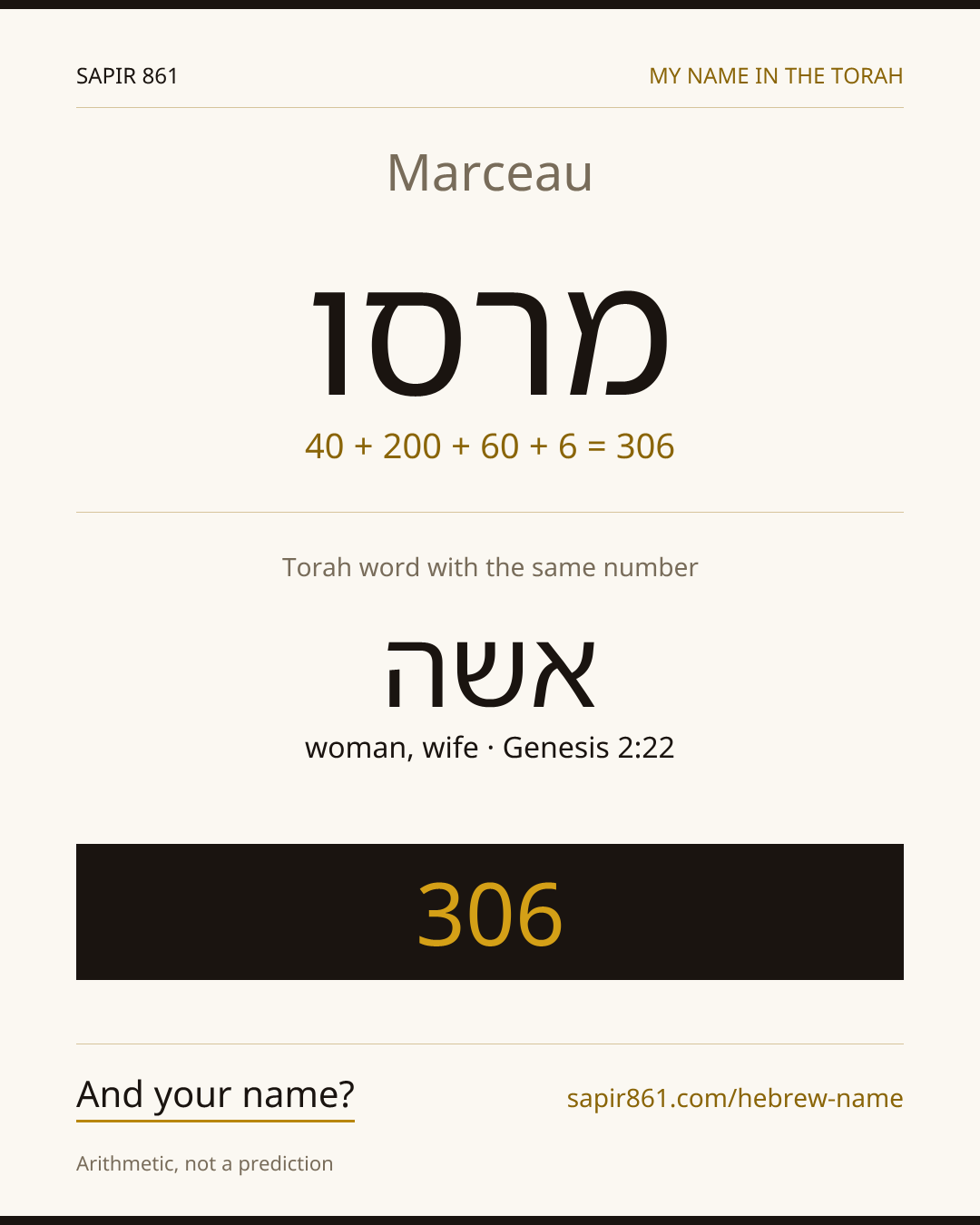 Marceau — מרסו