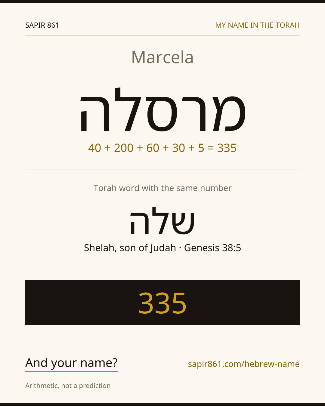 Marcela — מרסלה