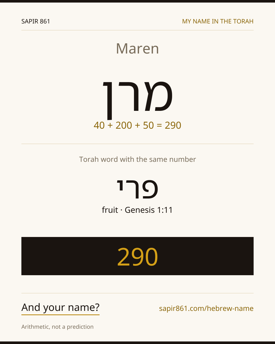 Maren — מרן