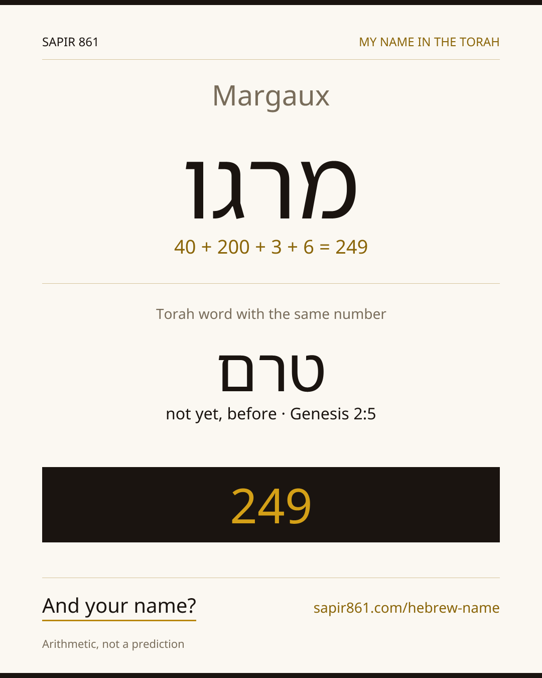 Margaux — מרגו