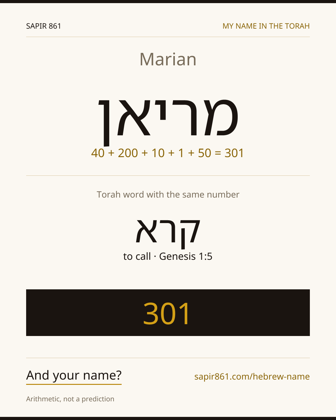 Marian — מריאן