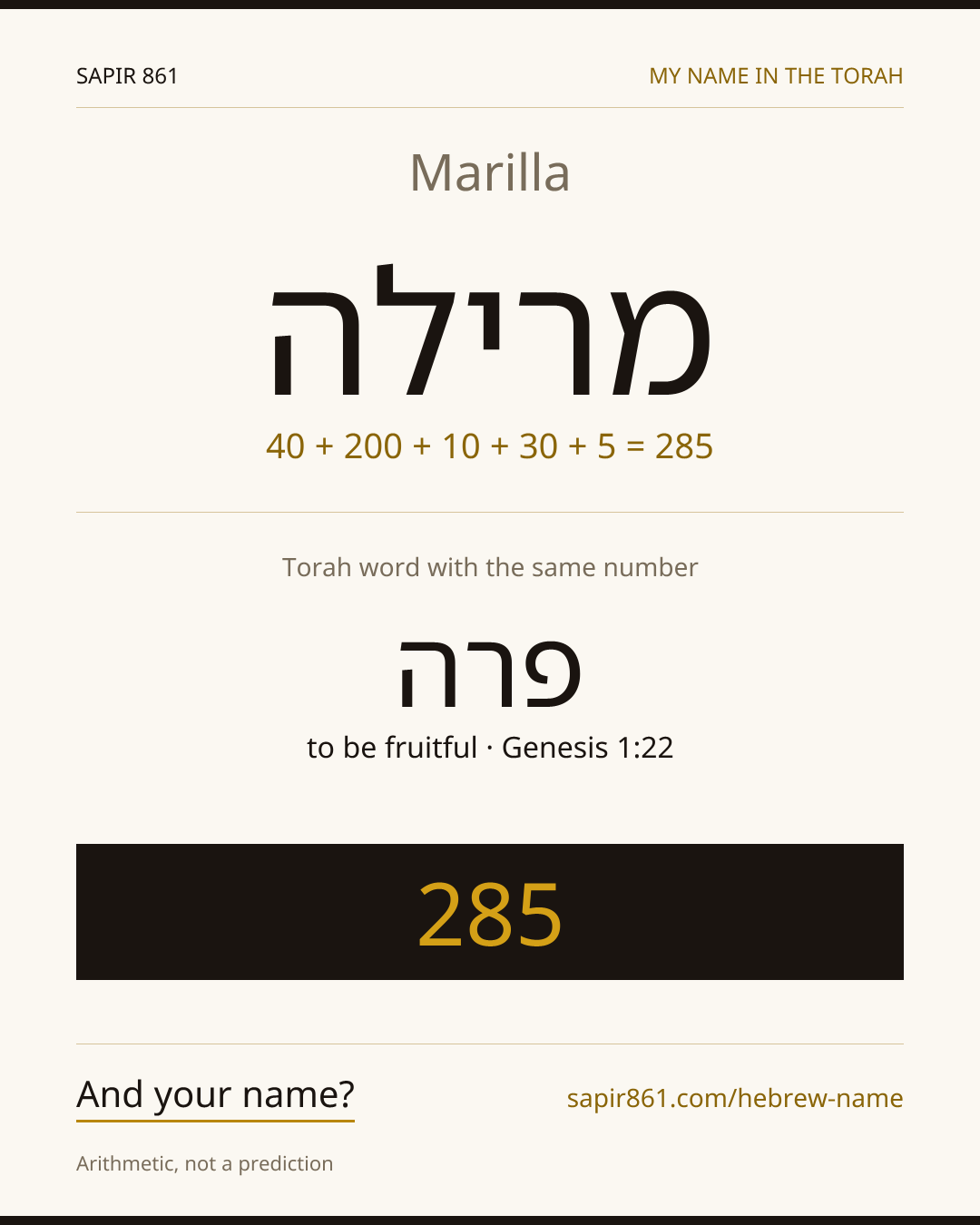 Marilla — מרילה