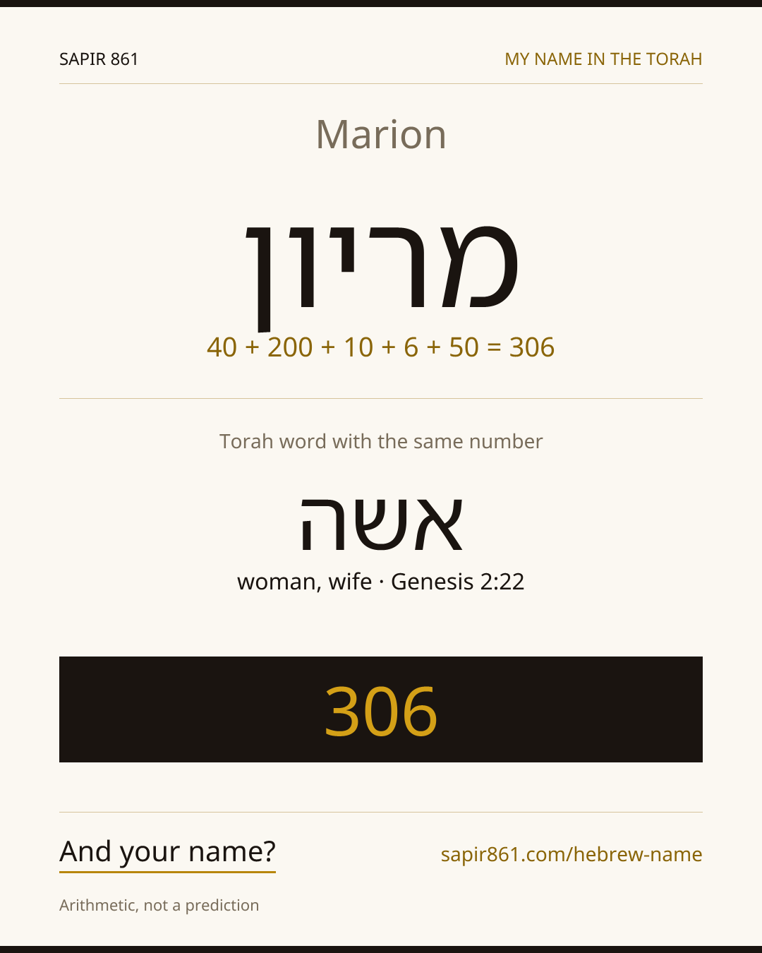 Marion — מריון