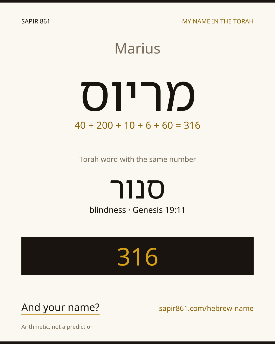 Marius — מריוס