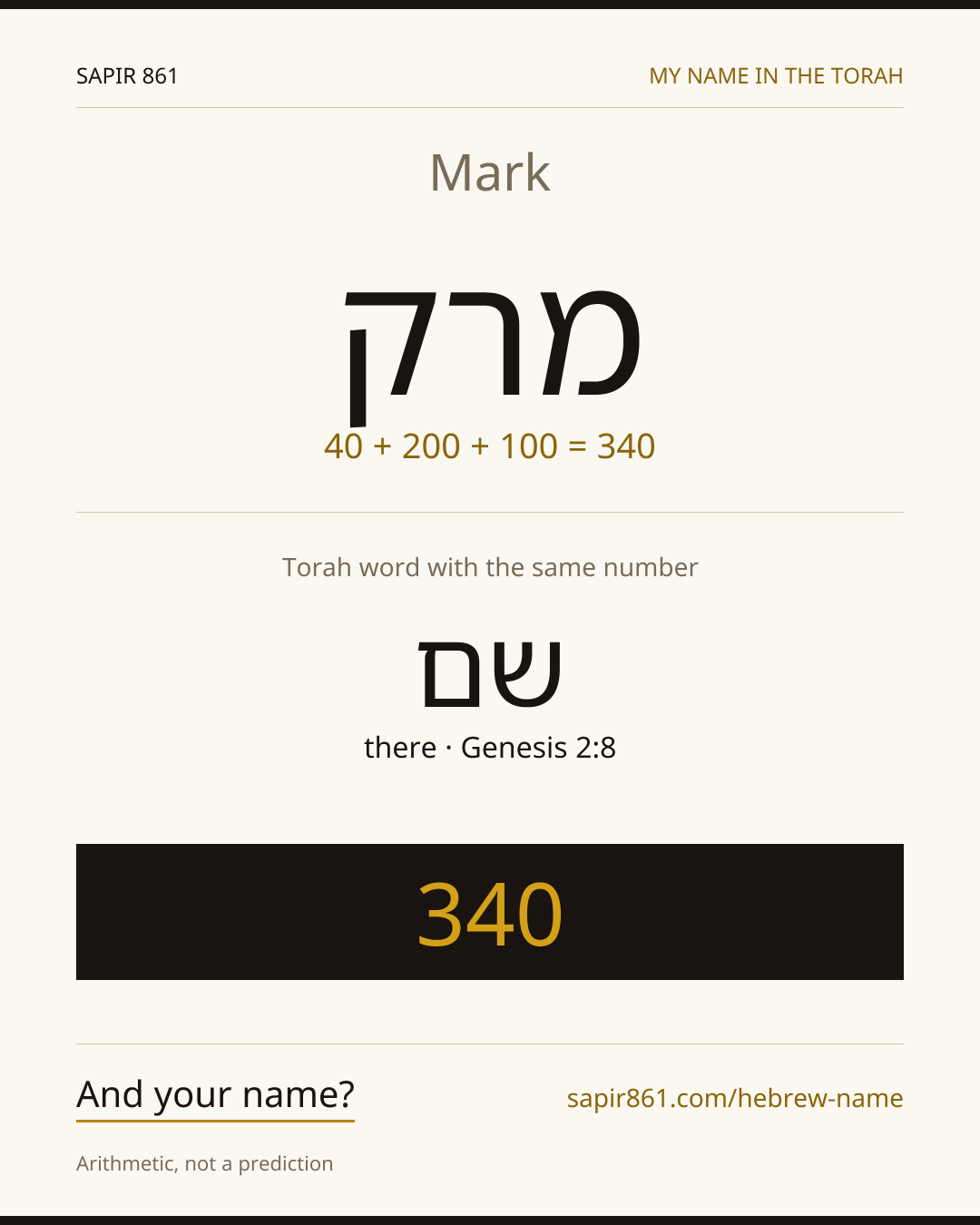 Mark — מרק