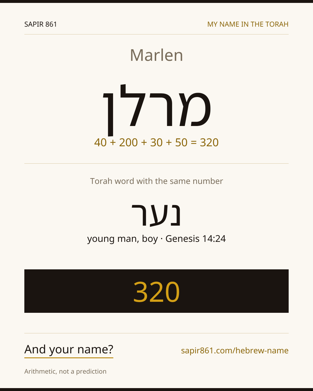 Marlen — מרלן
