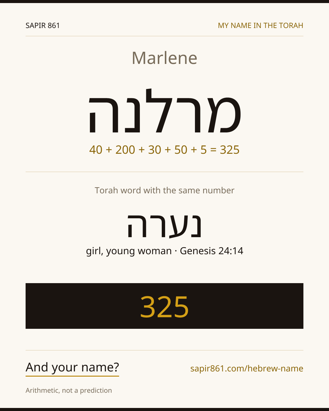 Marlene — מרלנה