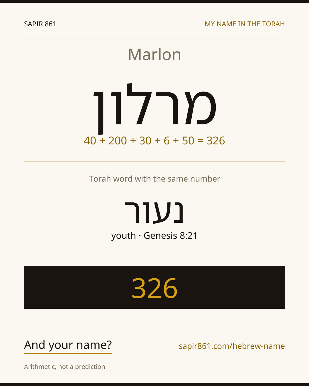 Marlon — מרלון