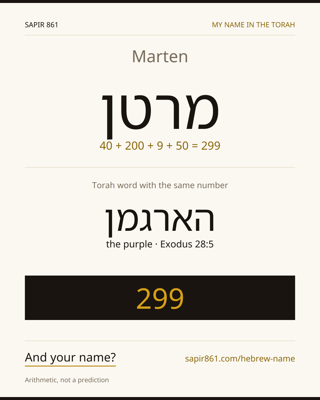 Marten — מרטן