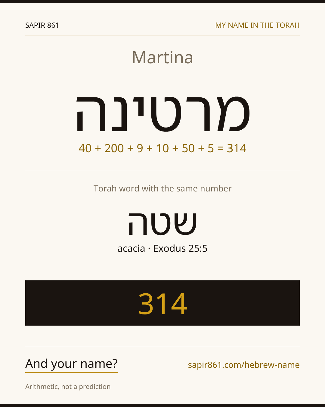 Martina — מרטינה