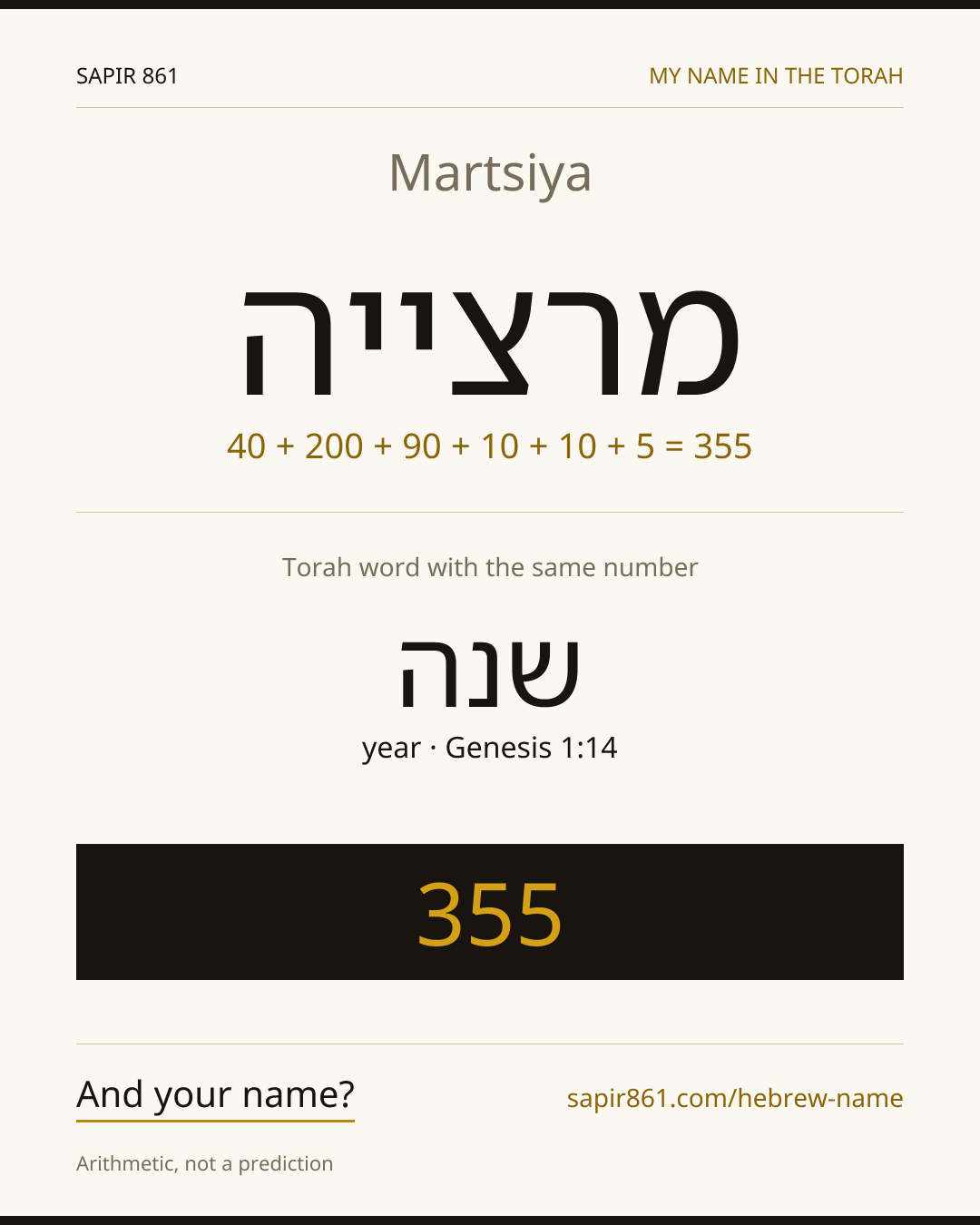 Martsiya — מרצייה
