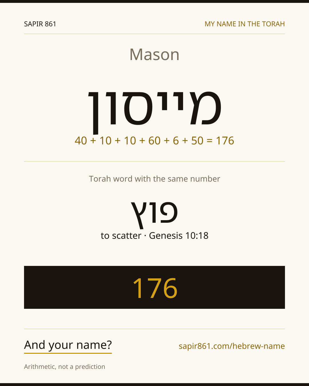 Mason — מייסון