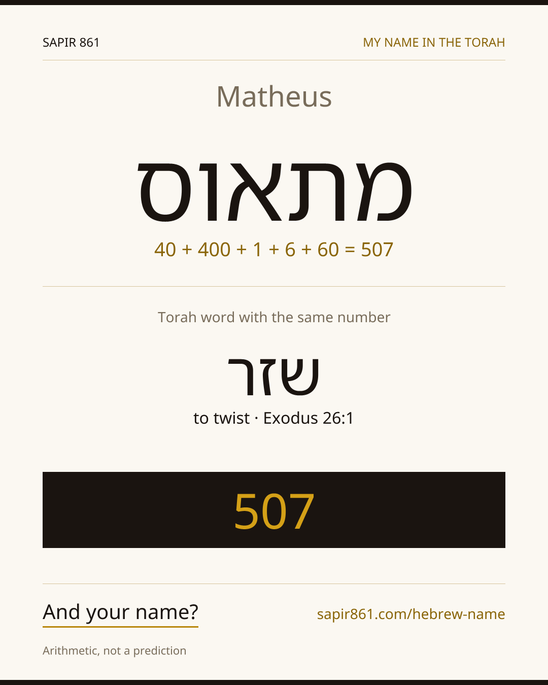 Matheus — מתאוס