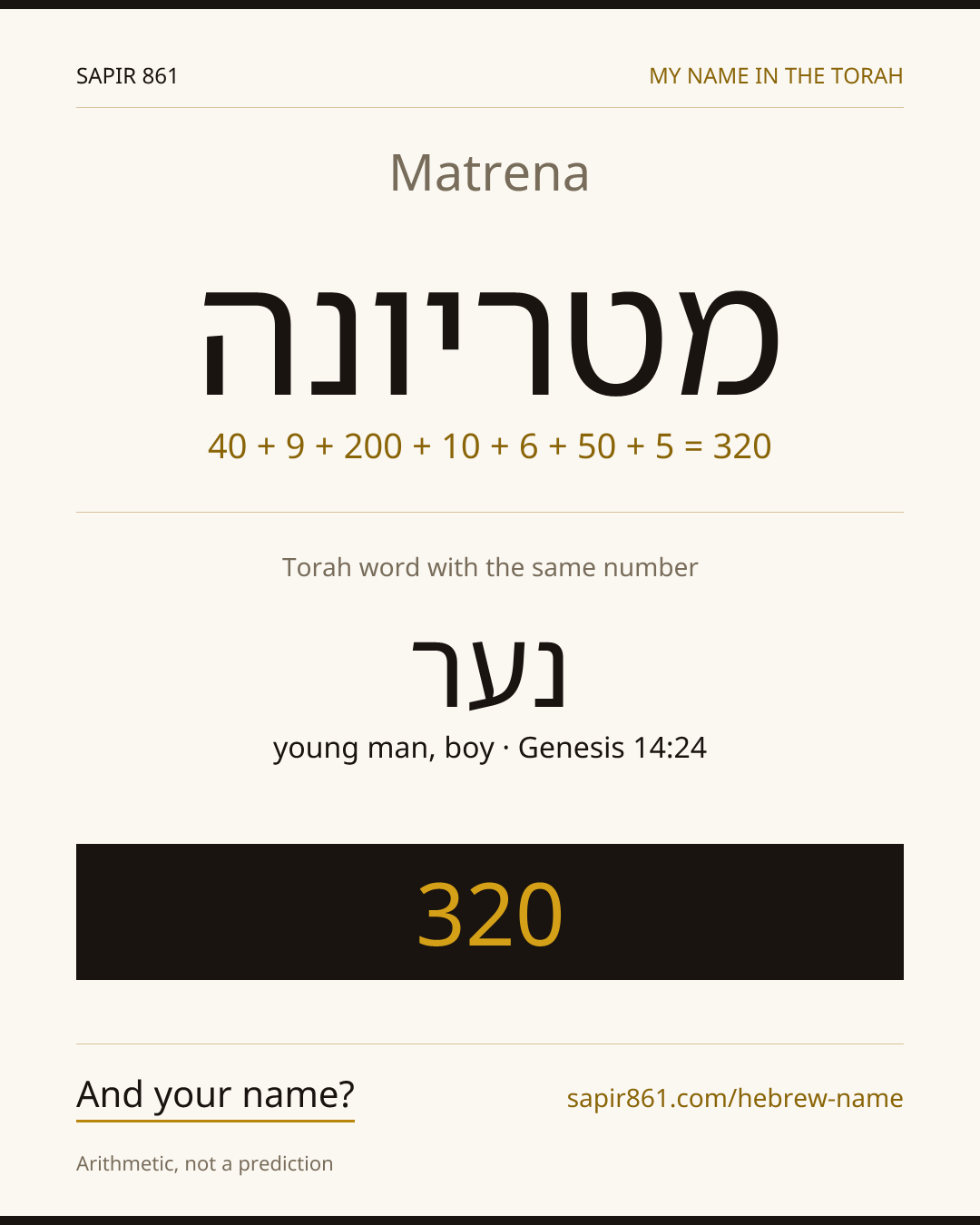 Matrena — מטריונה