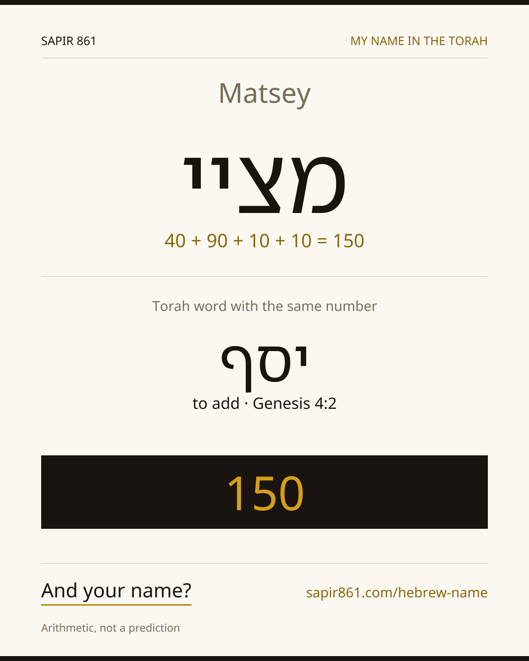 Matsey — מציי