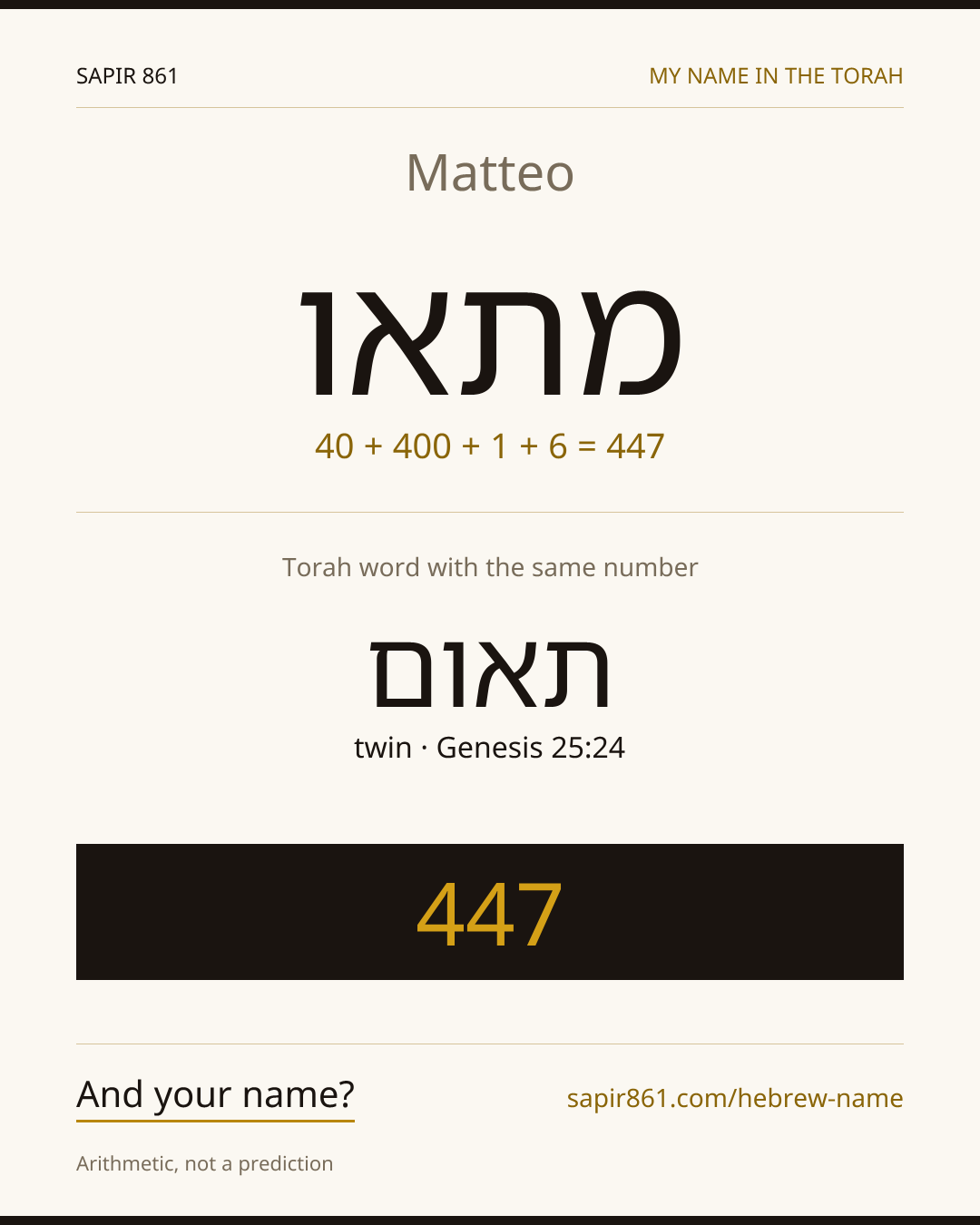 Matteo — מתאו