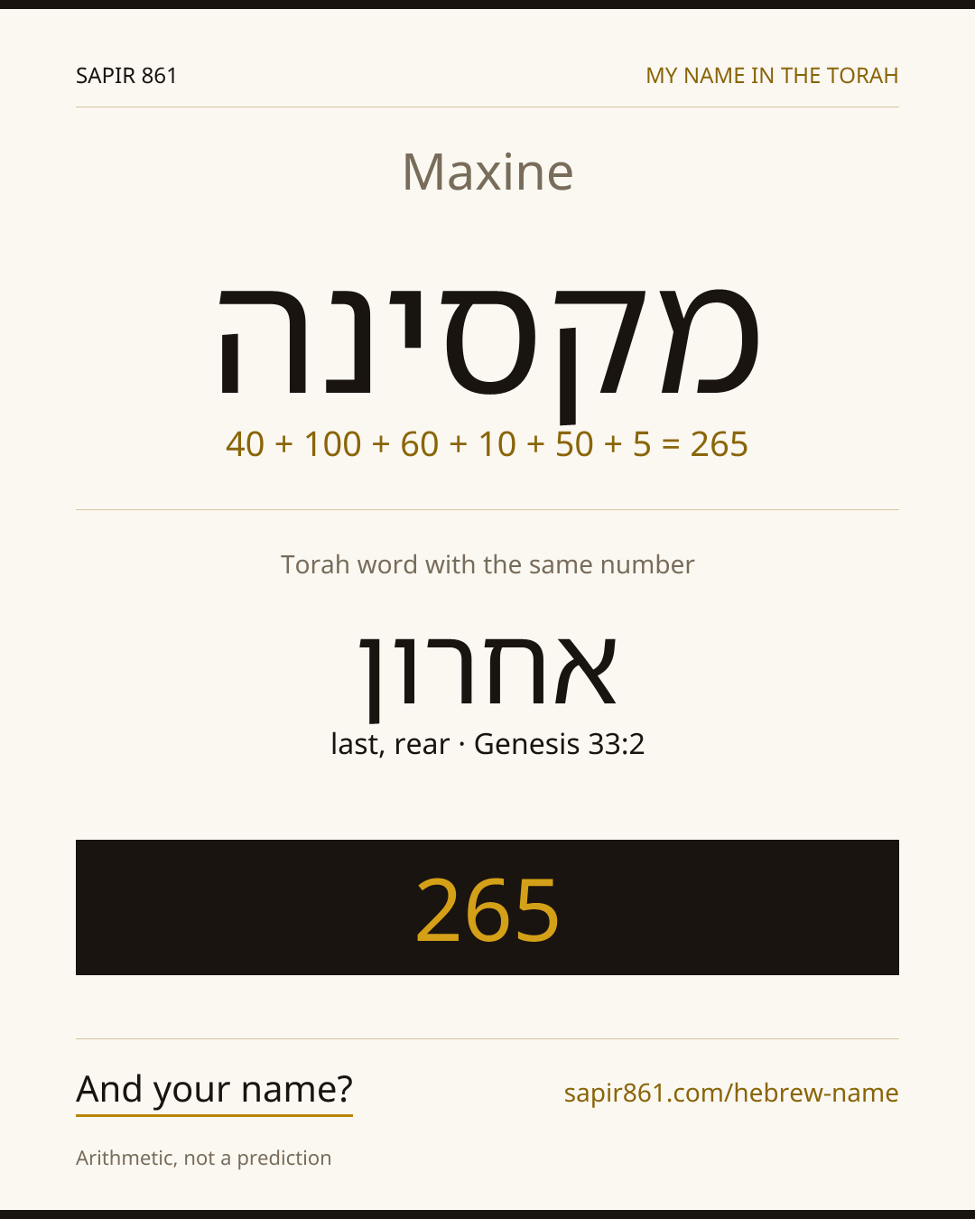 Maxine — מקסינה
