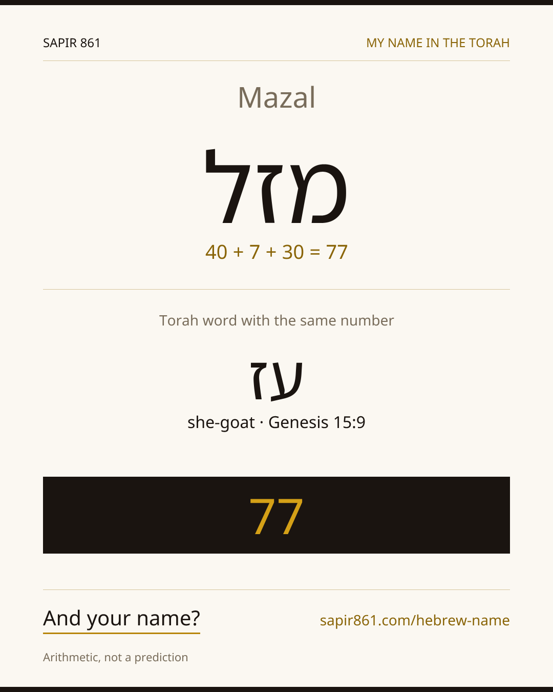 Mazal — מזל