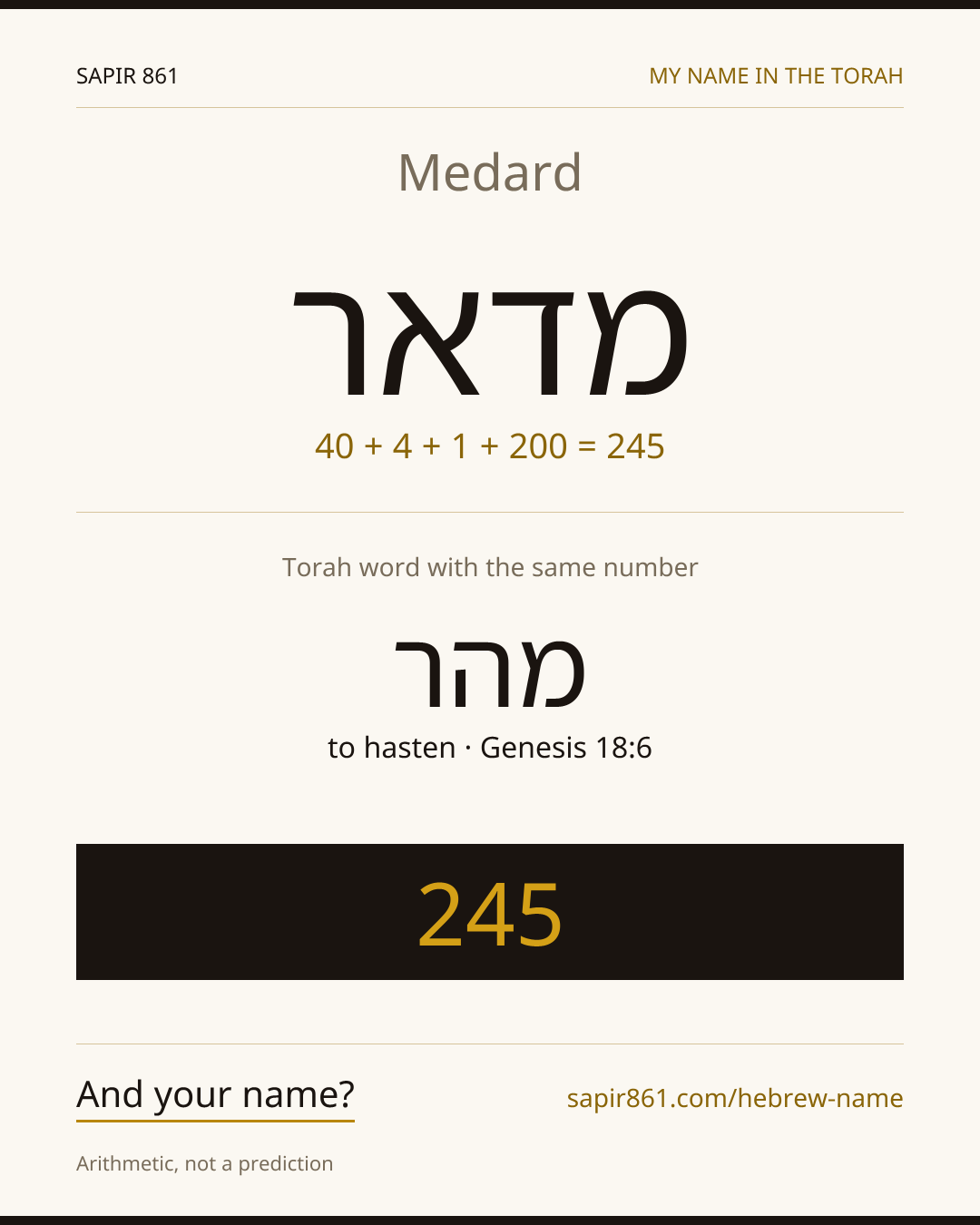 Medard — מדאר