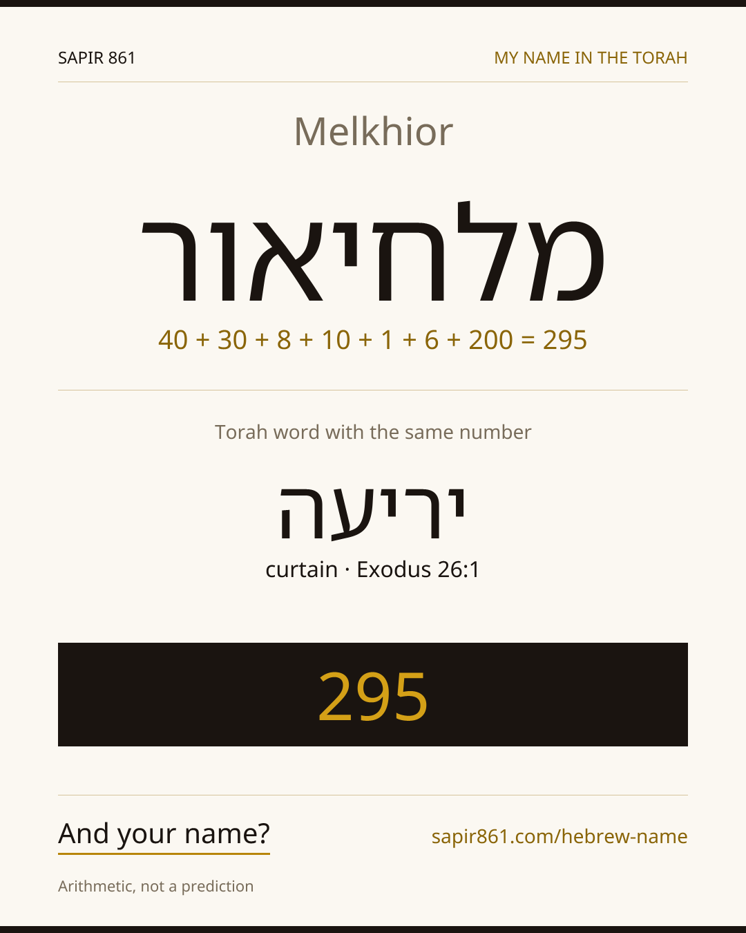 Melkhior — מלחיאור