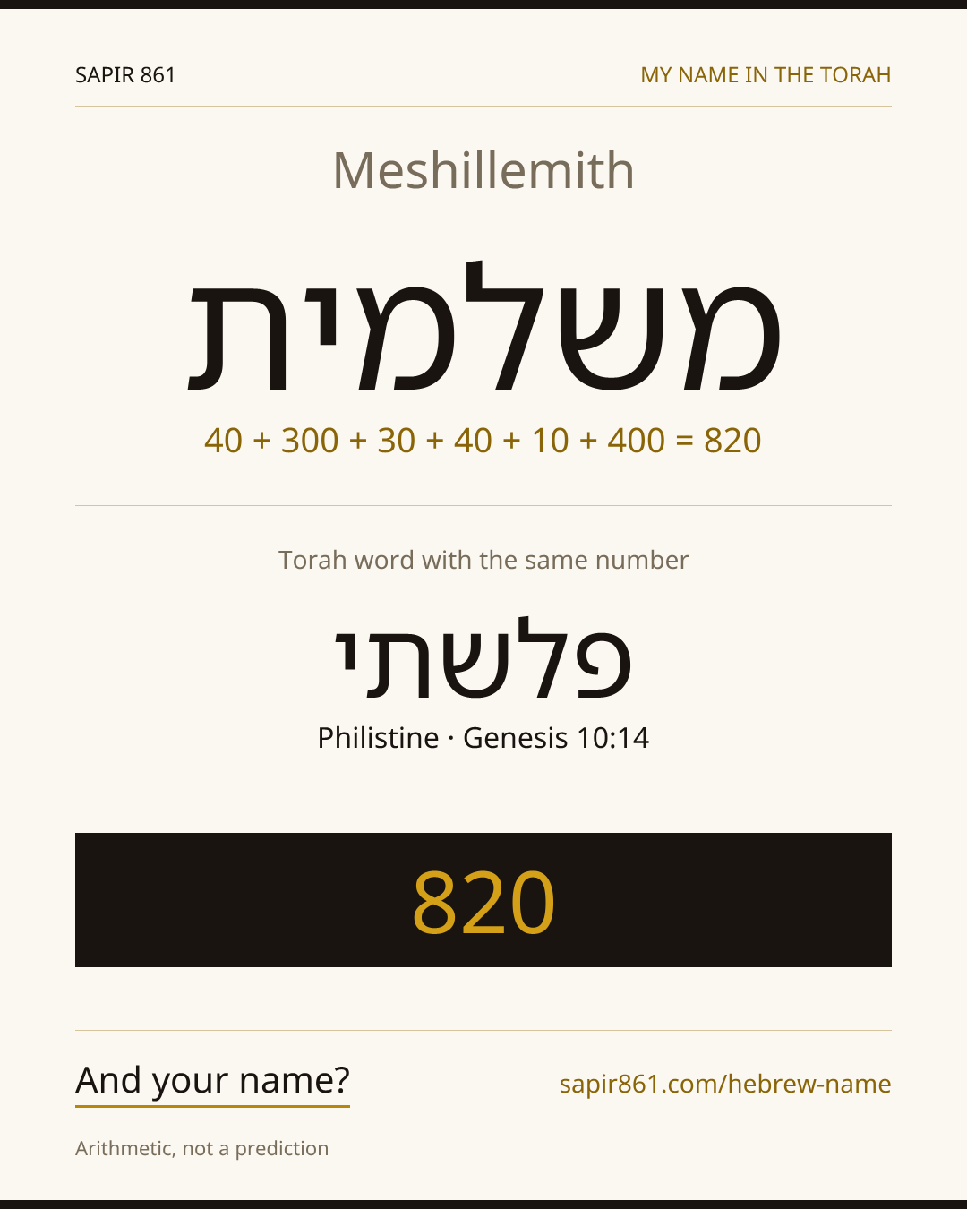 Meshillemith — משלמית
