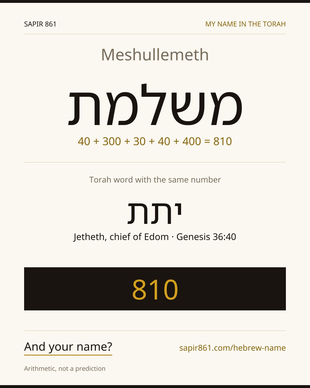 Meshullemeth — משלמת