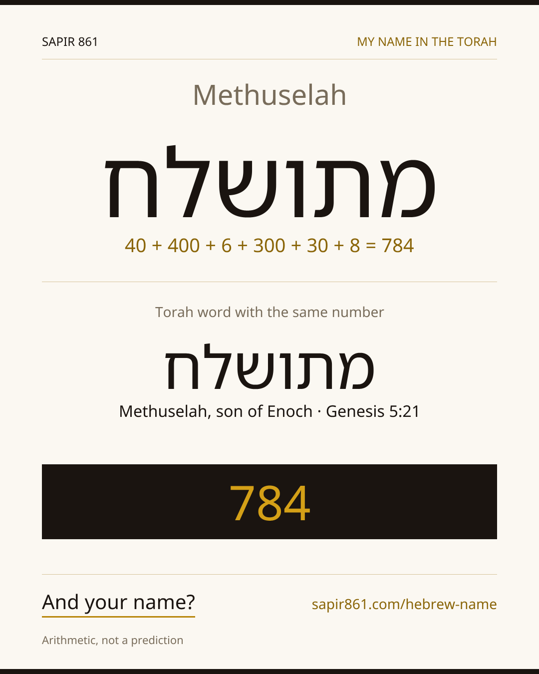 Methuselah — מתושלח