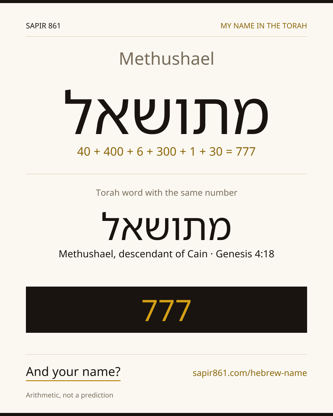 Methushael — מתושאל