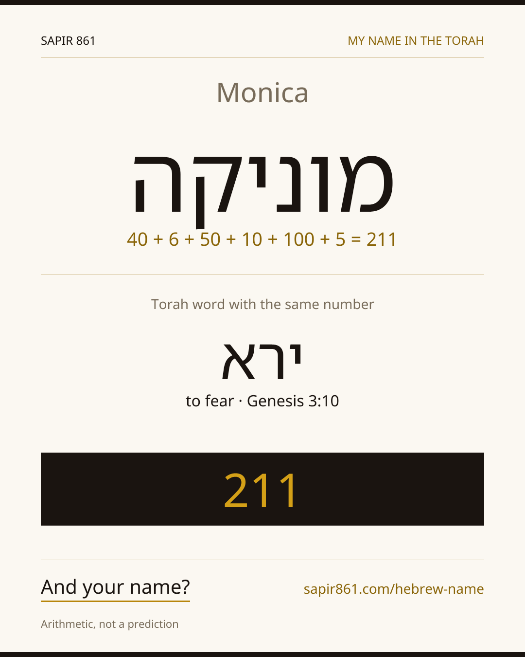 Monica — מוניקה
