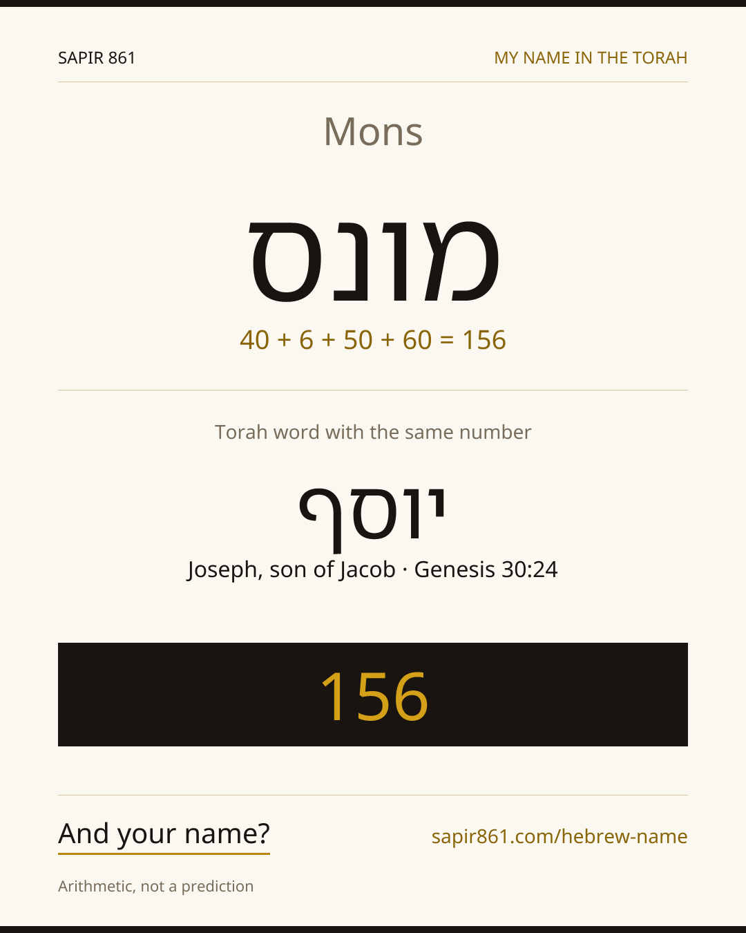 Mons — מונס