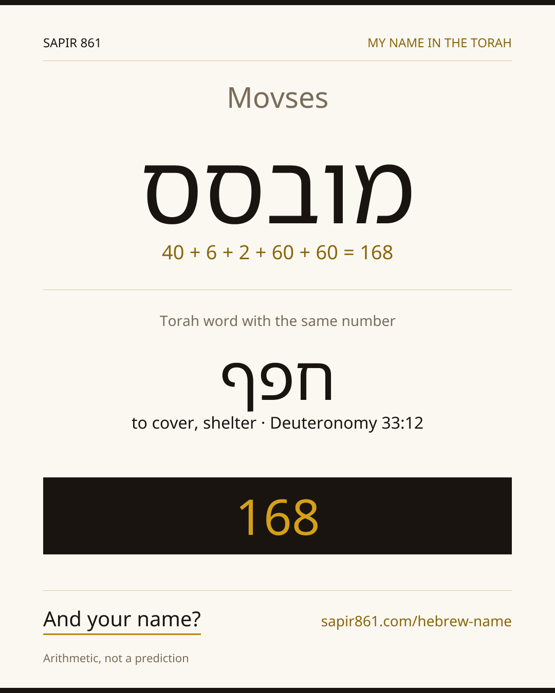 Movses — מובסס