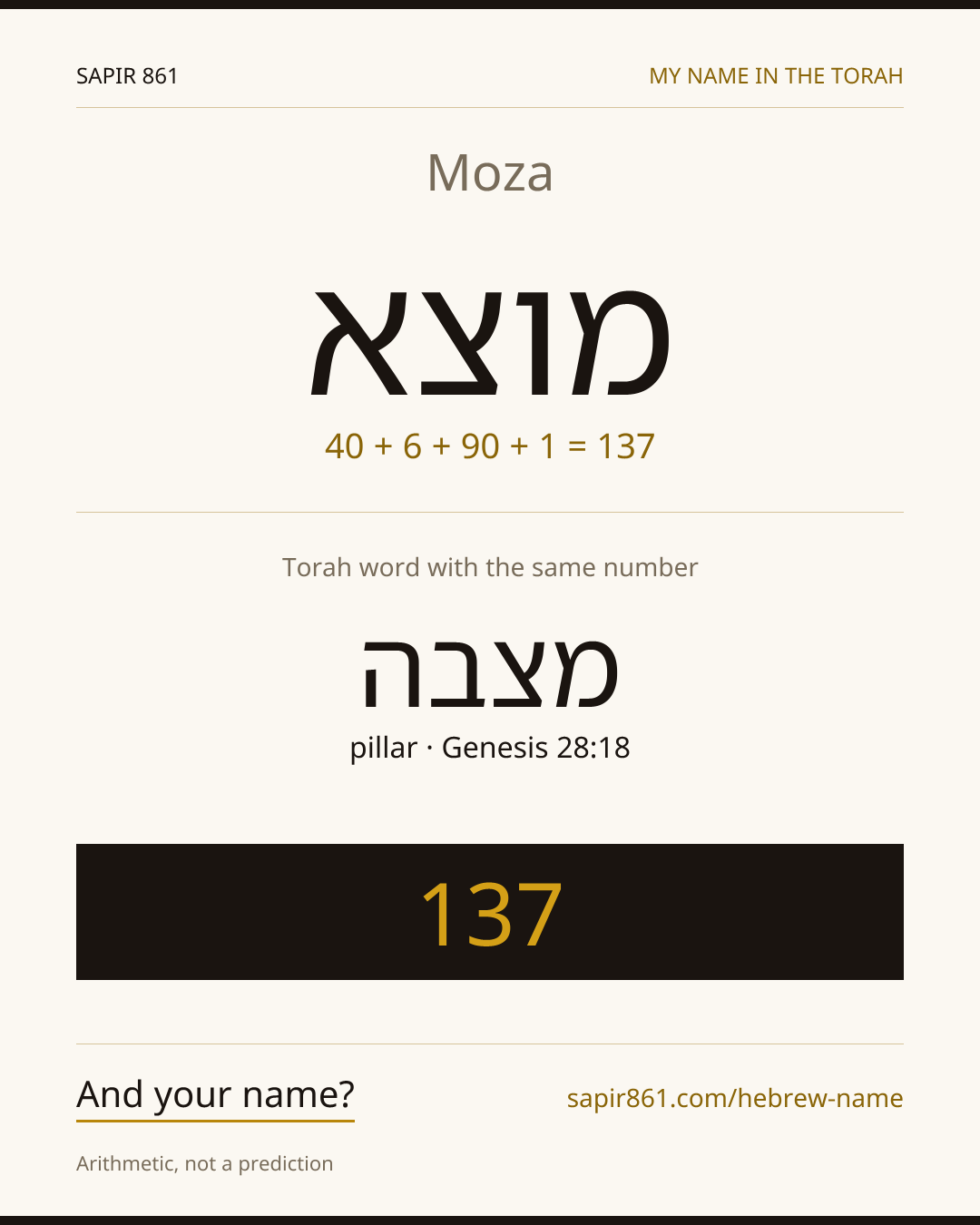 Moza — מוצא