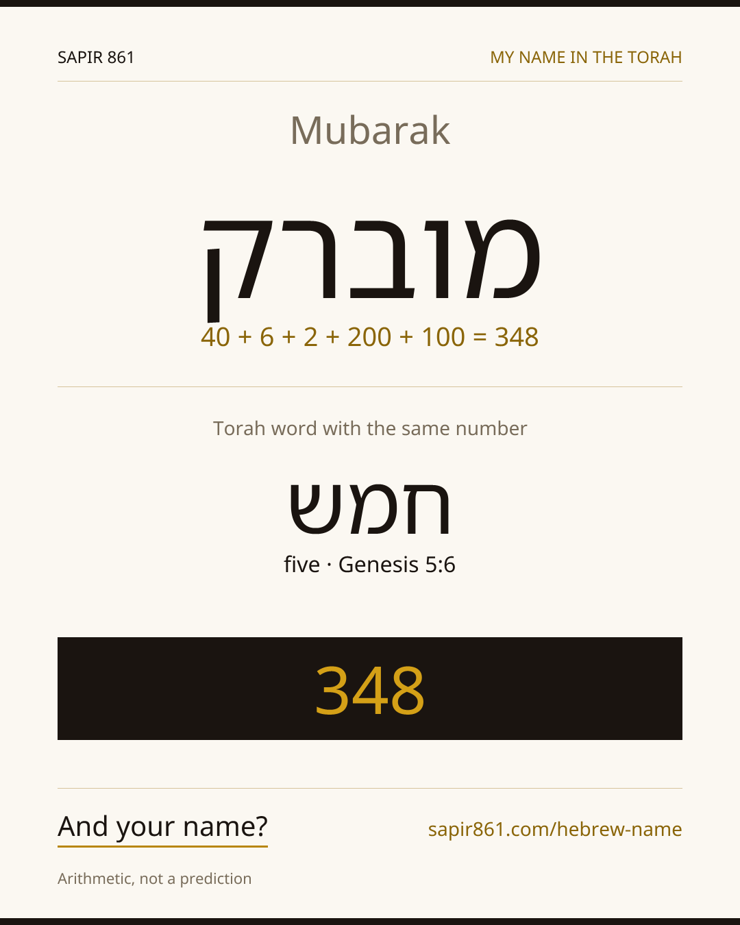 Mubarak — מוברק