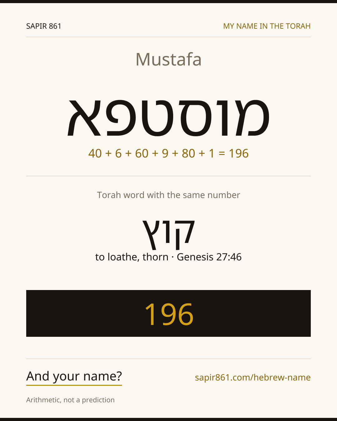 Mustafa — מוסטפא