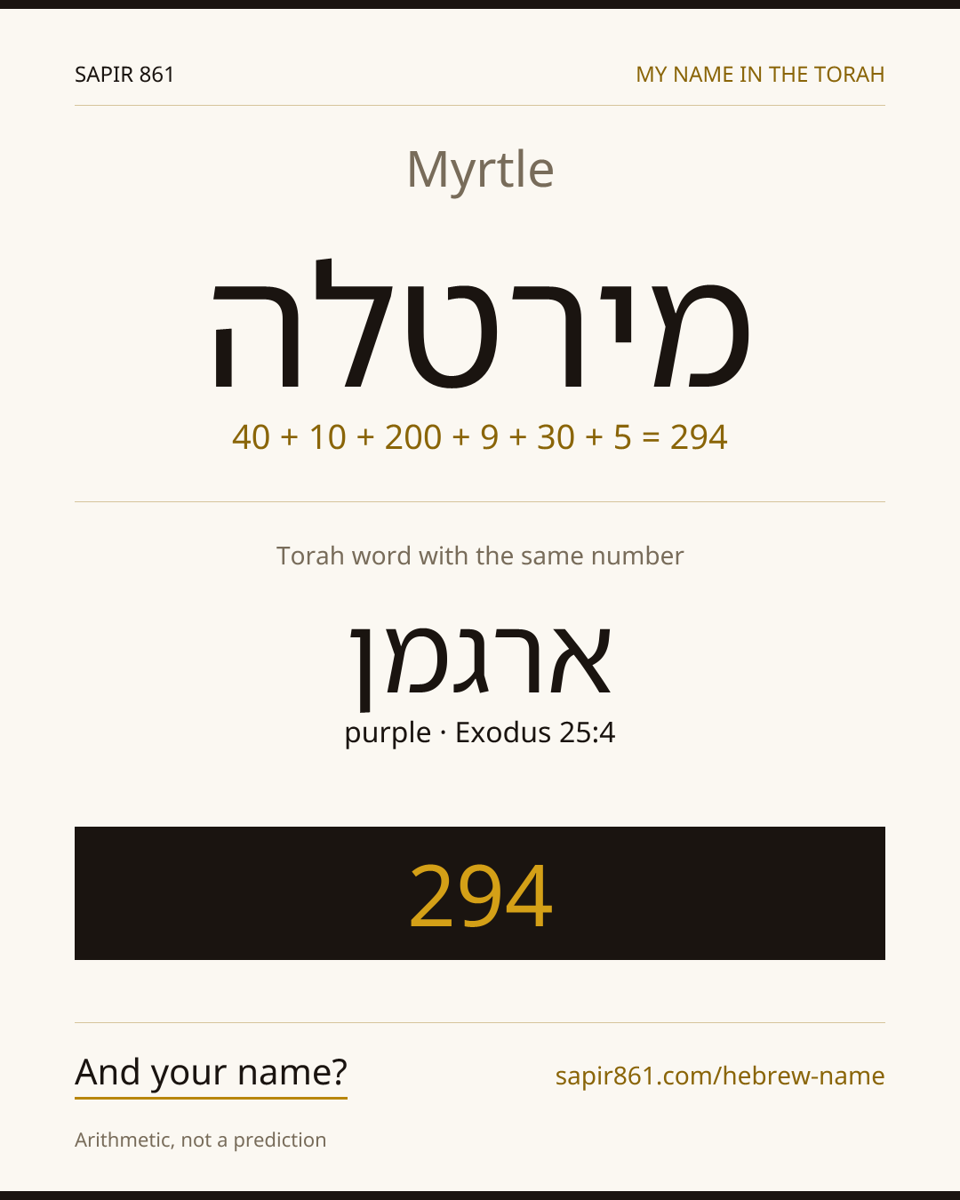 Myrtle — מירטלה