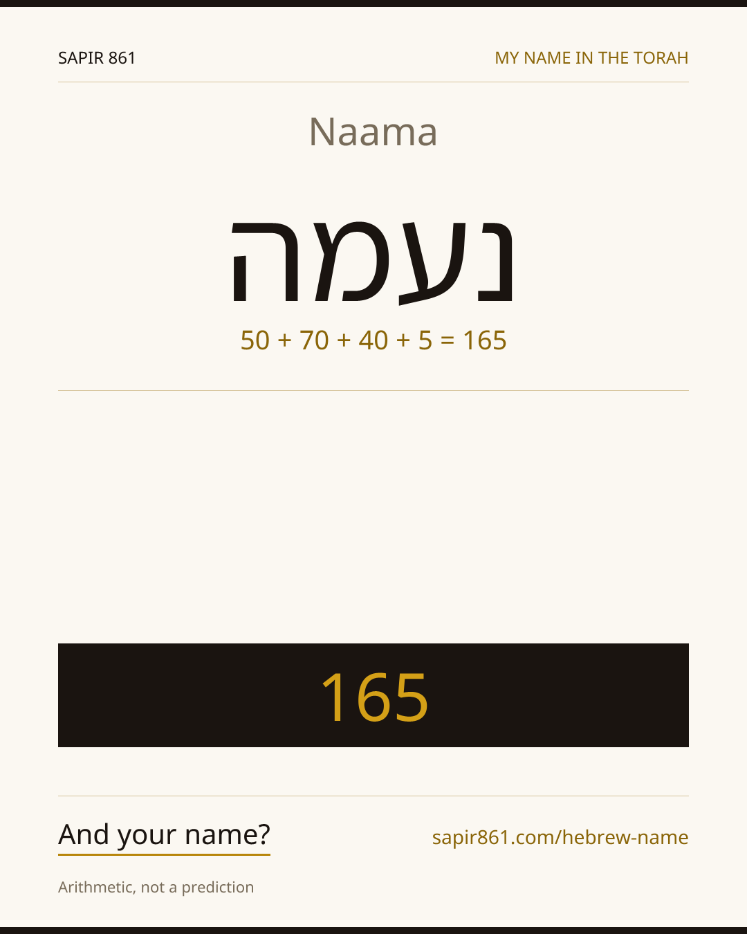 Naama — נעמה