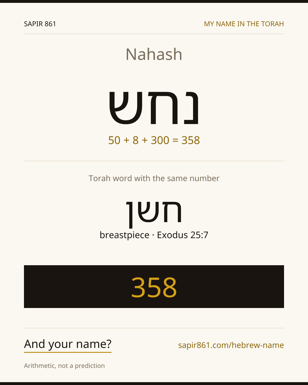 Nahash — נחש