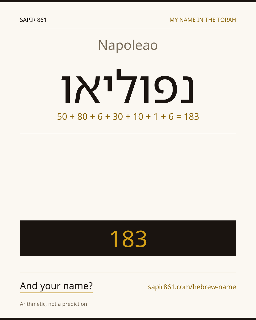 Napoleao — נפוליאו