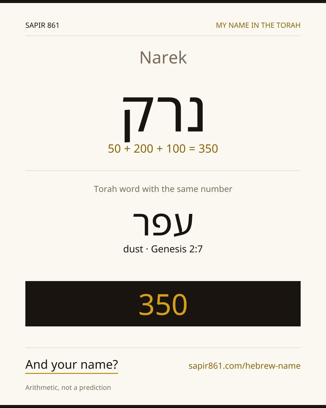 Narek — נרק