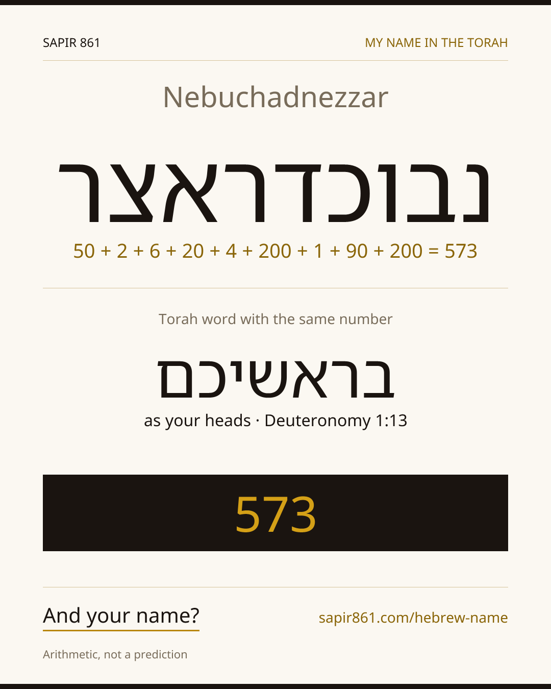 Nebuchadnezzar — נבוכדראצר