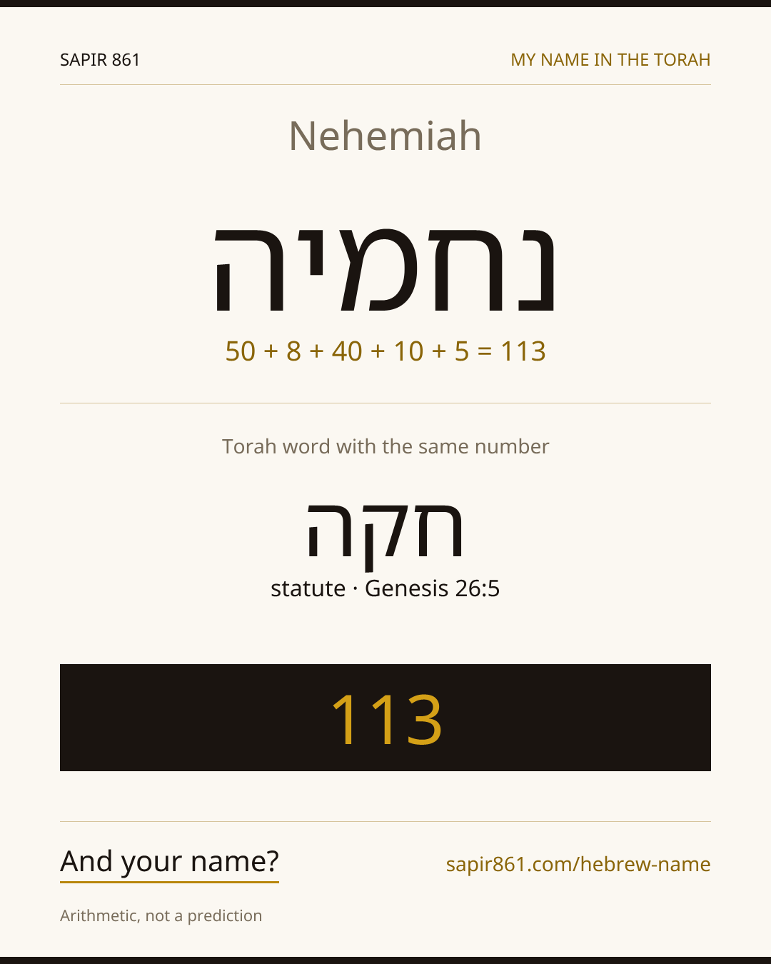 Nehemiah — נחמיה