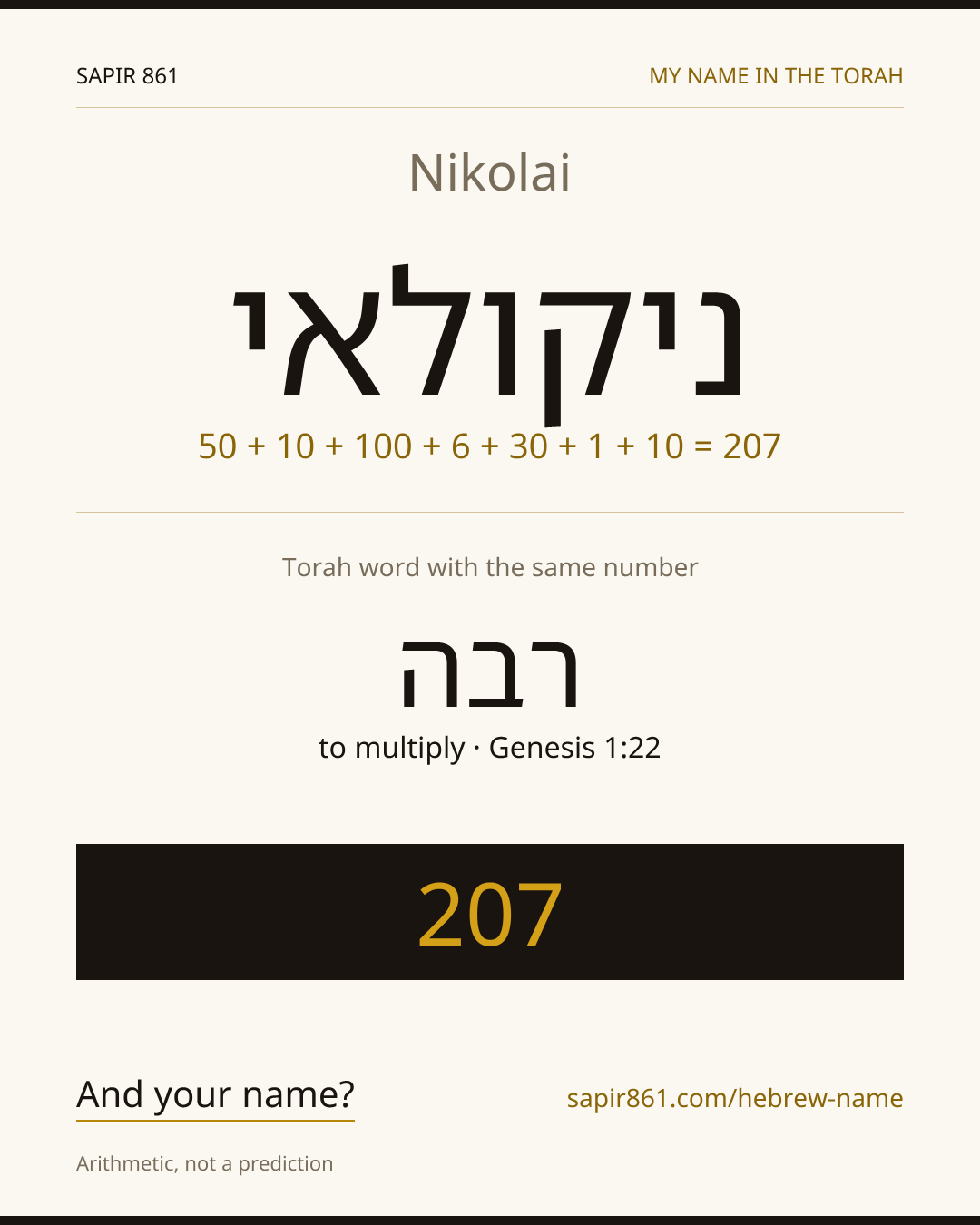 Nikolai — ניקולאי