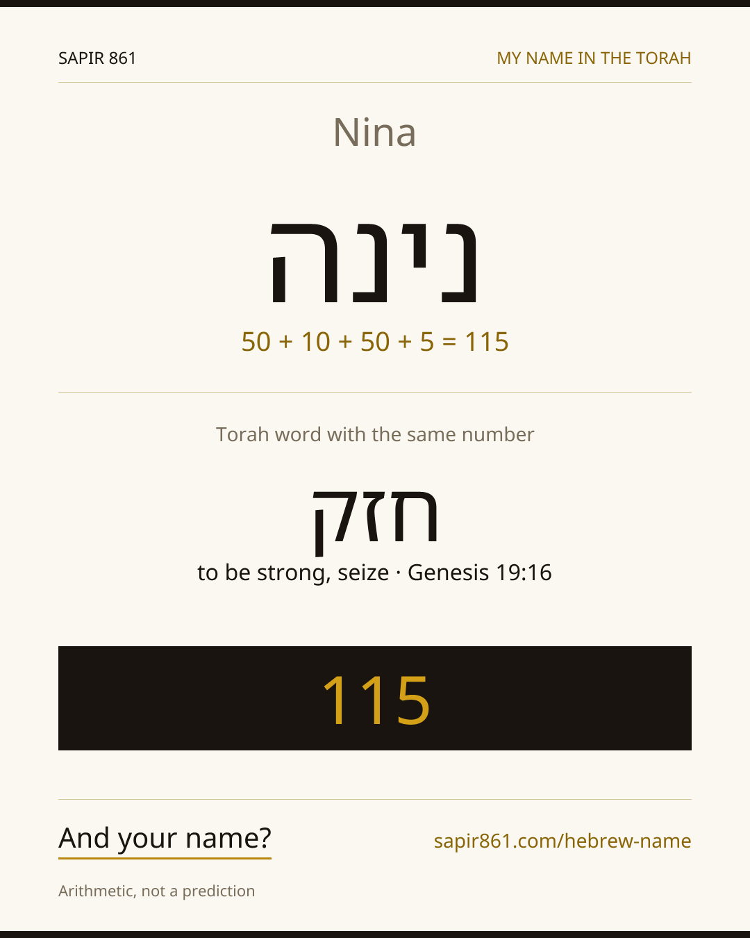 Nina — נינה
