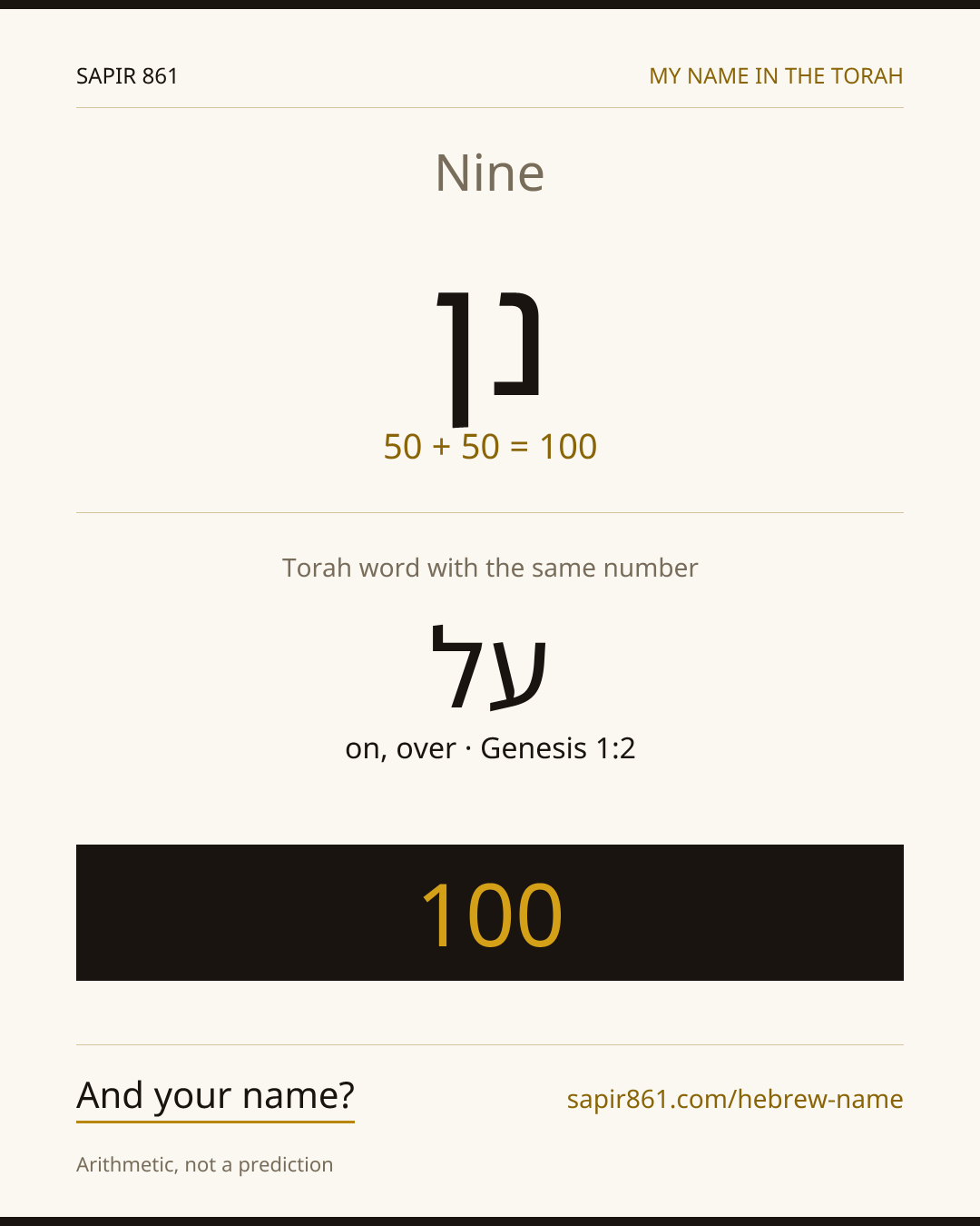 Nine — נן