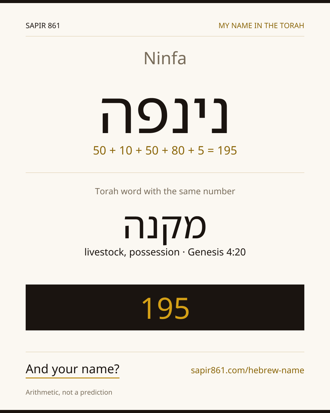 Ninfa — נינפה