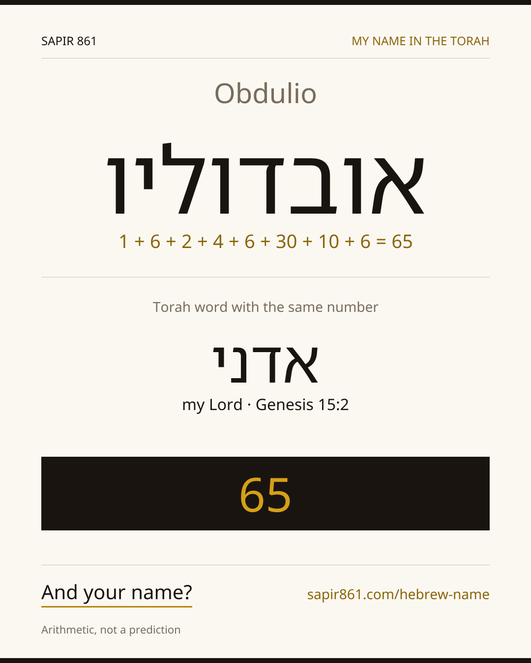 Obdulio — אובדוליו