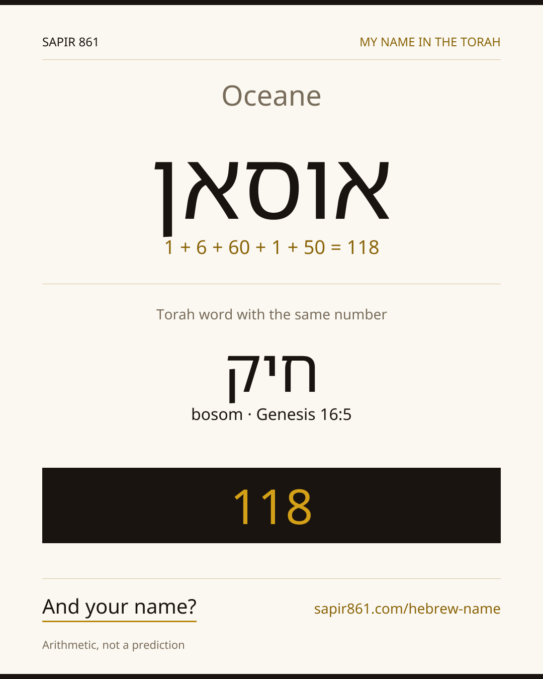 Oceane — אוסאן