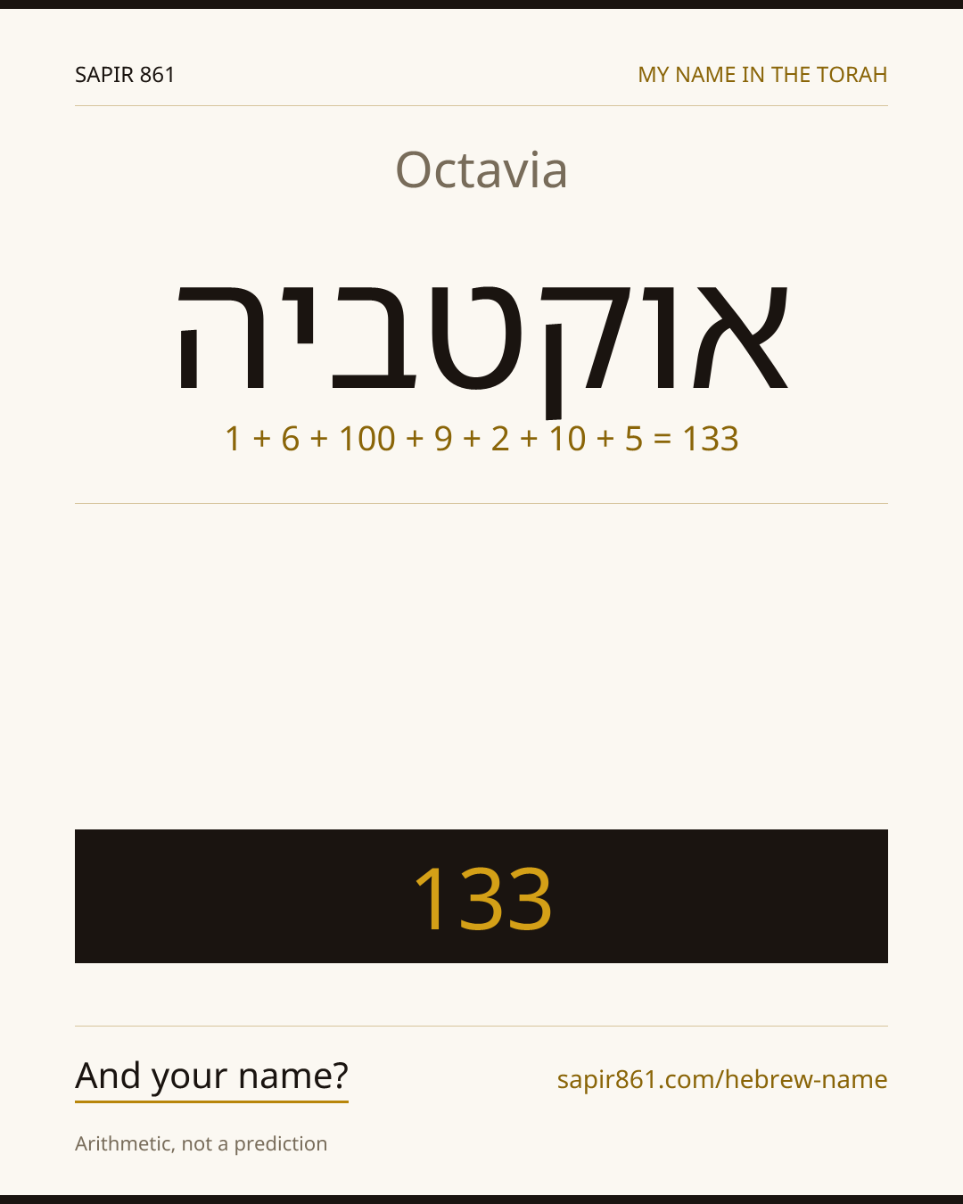 Octavia — אוקטביה