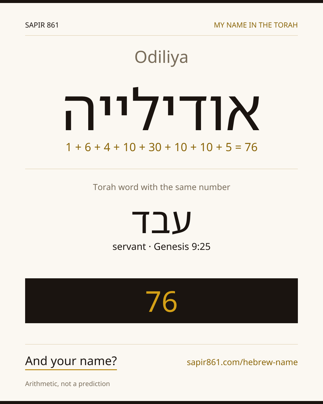 Odiliya — אודילייה